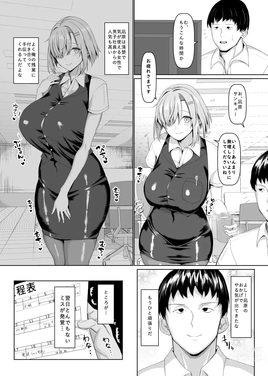 Page 391 of doujinshi Chinchintei Comprehensive book