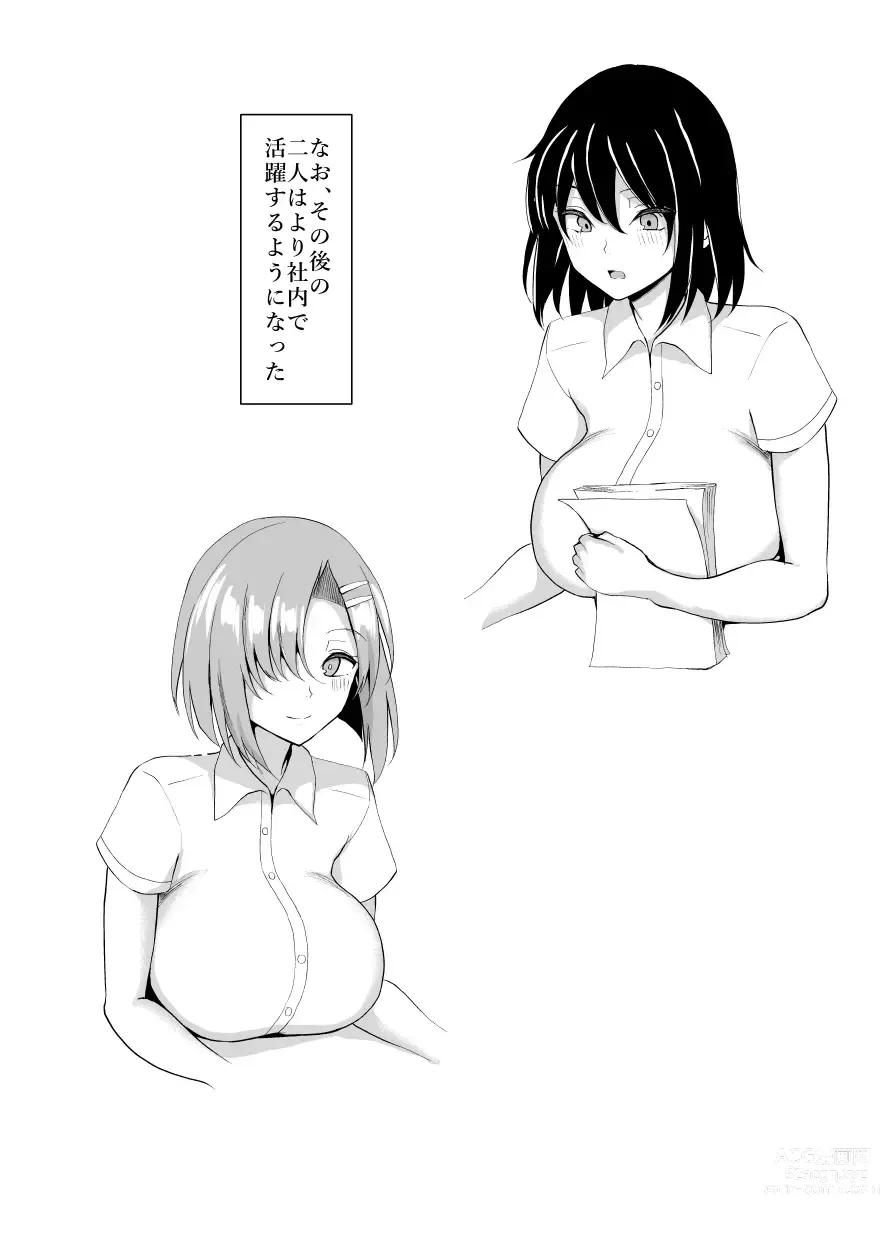 Page 442 of doujinshi Chinchintei Comprehensive book