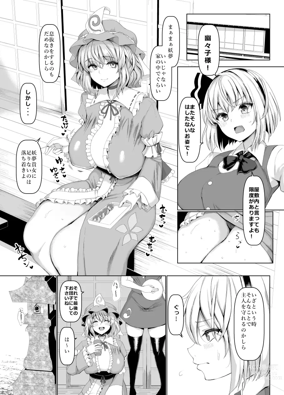 Page 444 of doujinshi Chinchintei Comprehensive book