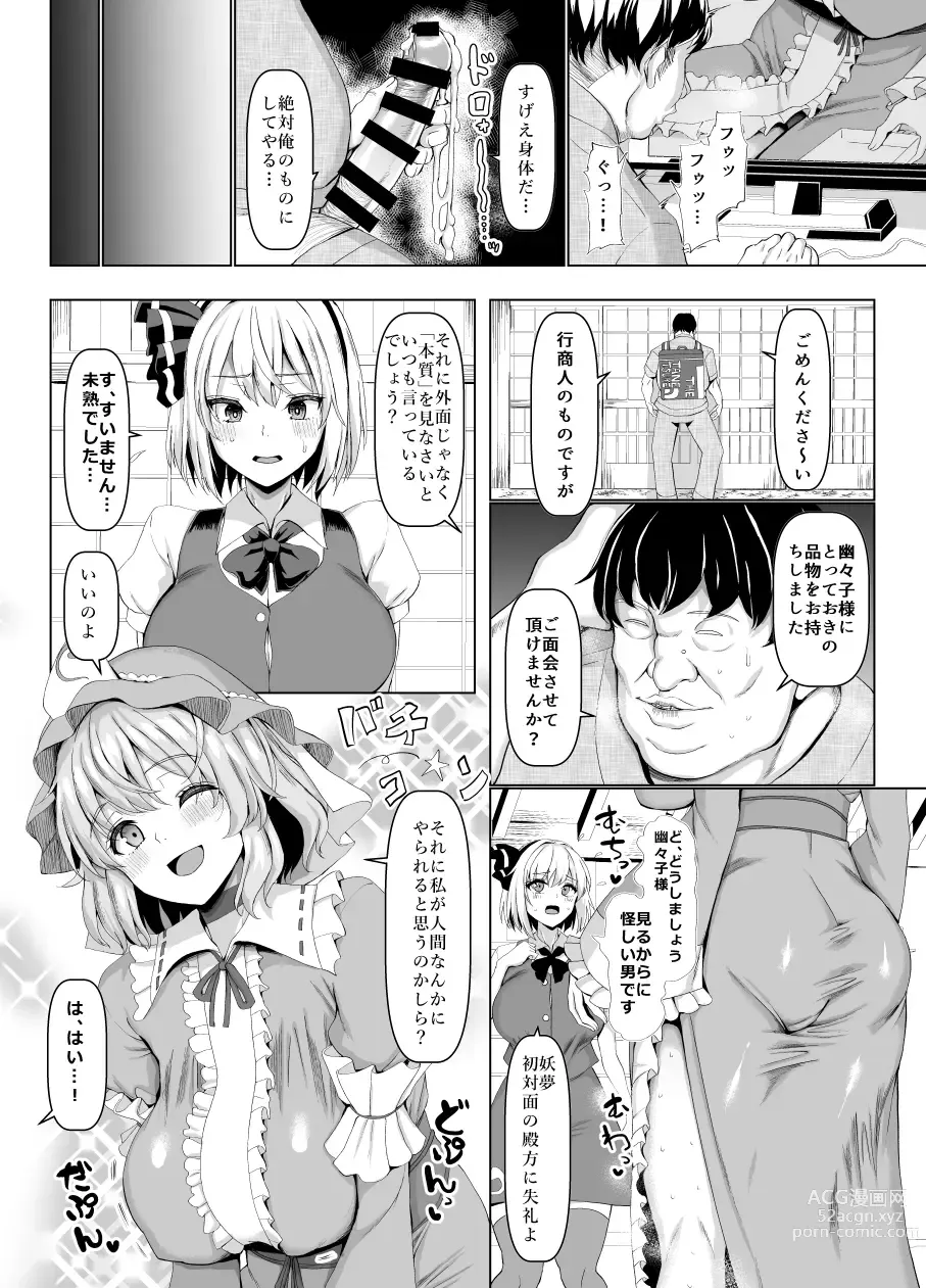 Page 445 of doujinshi Chinchintei Comprehensive book