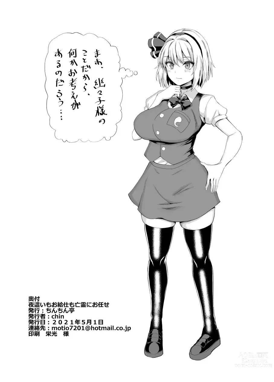 Page 471 of doujinshi Chinchintei Comprehensive book