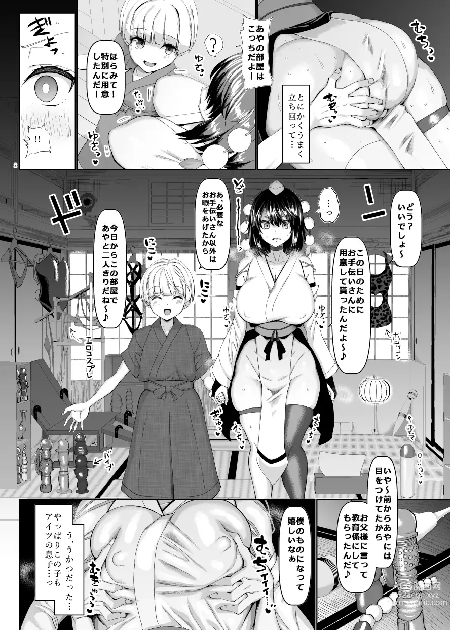 Page 478 of doujinshi Chinchintei Comprehensive book