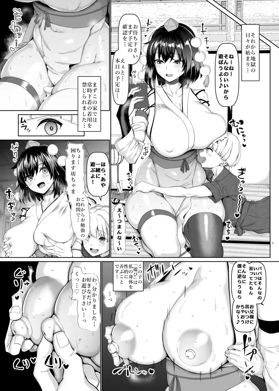 Page 479 of doujinshi Chinchintei Comprehensive book