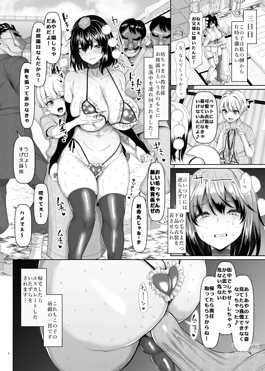 Page 482 of doujinshi Chinchintei Comprehensive book