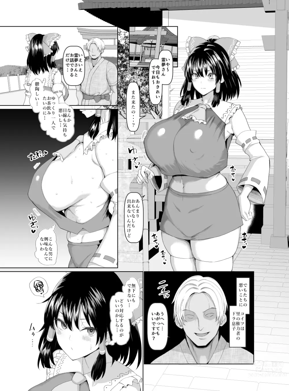 Page 500 of doujinshi Chinchintei Comprehensive book