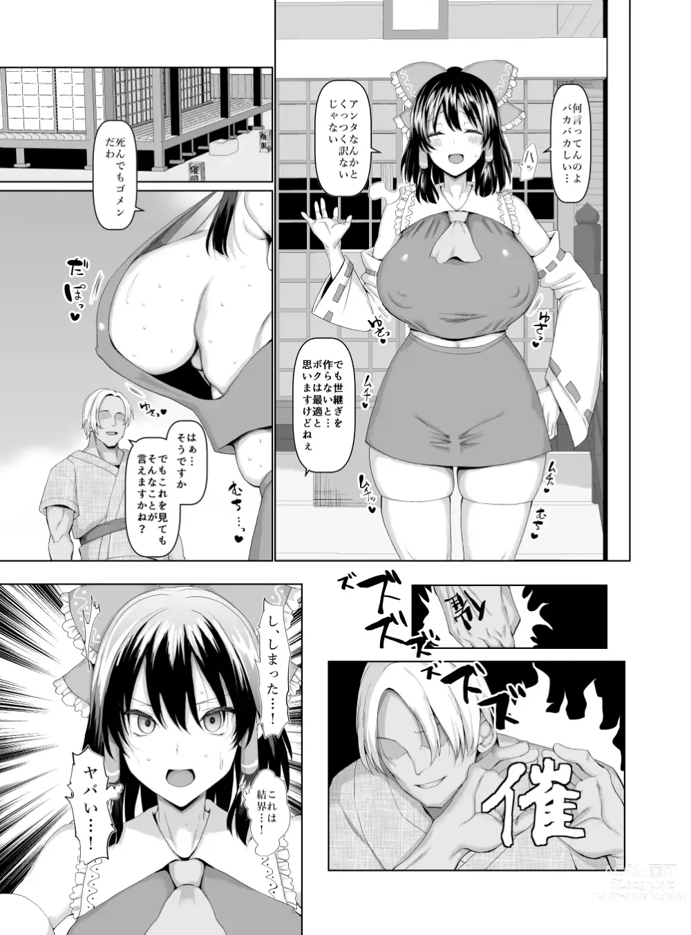 Page 502 of doujinshi Chinchintei Comprehensive book