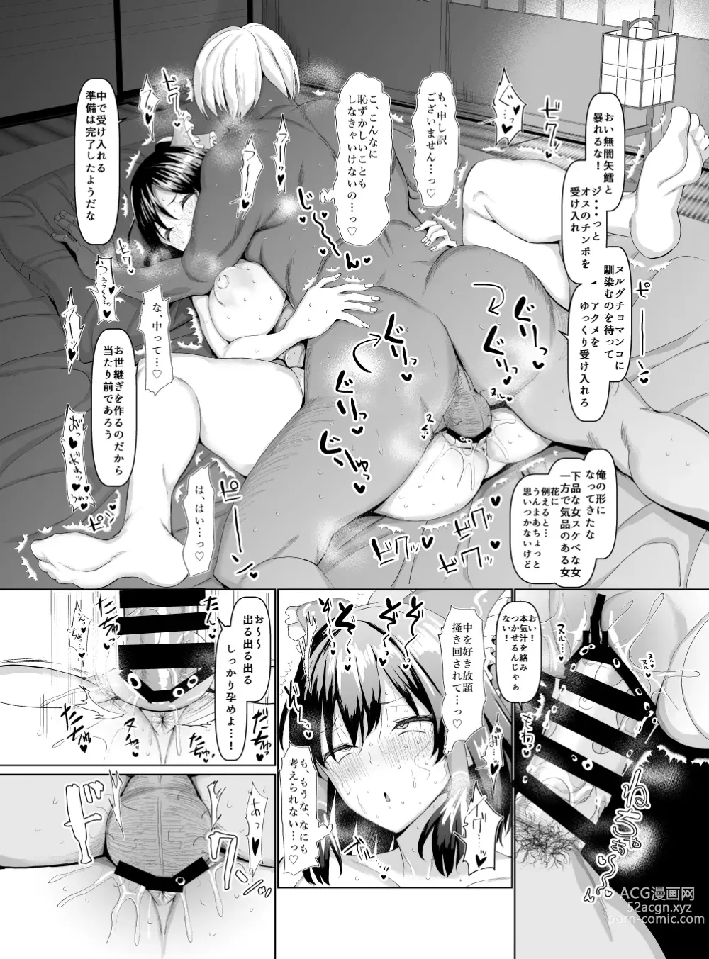 Page 509 of doujinshi Chinchintei Comprehensive book