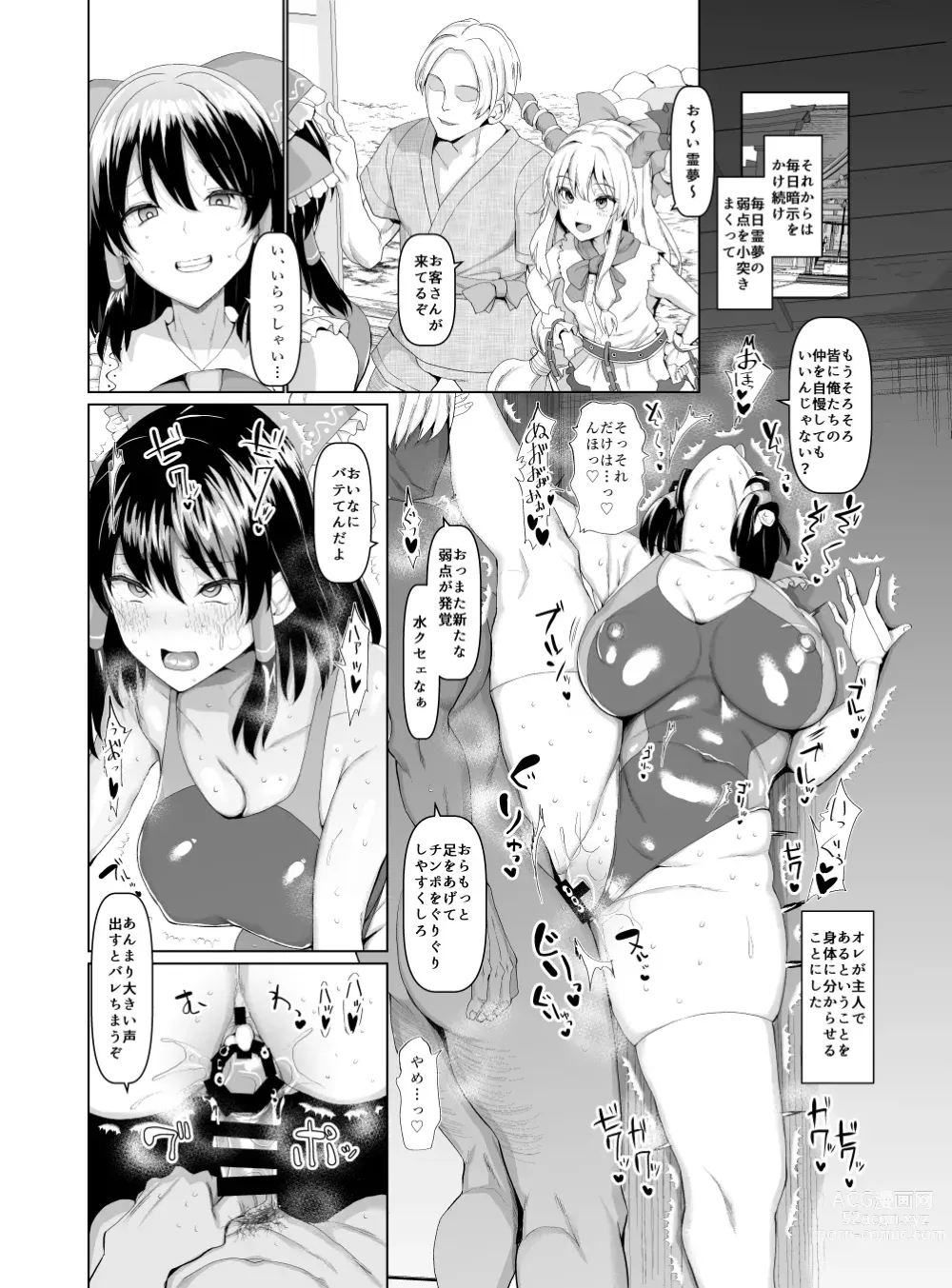 Page 511 of doujinshi Chinchintei Comprehensive book