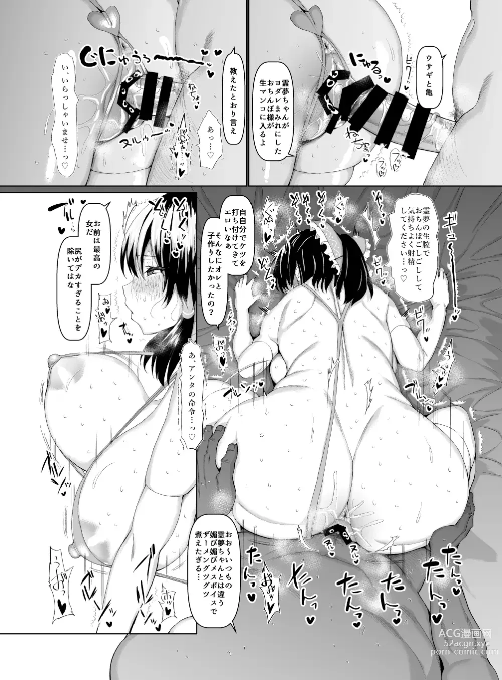 Page 514 of doujinshi Chinchintei Comprehensive book