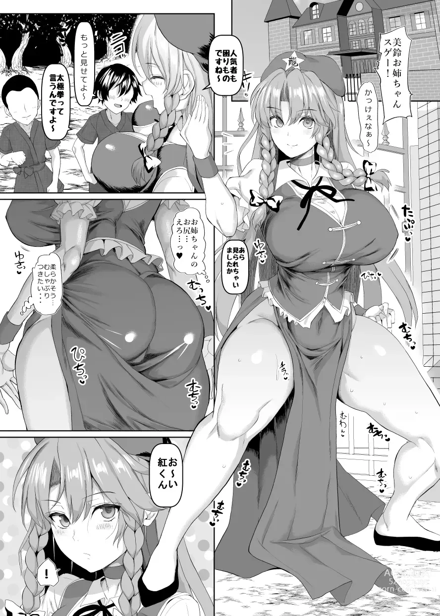 Page 588 of doujinshi Chinchintei Comprehensive book