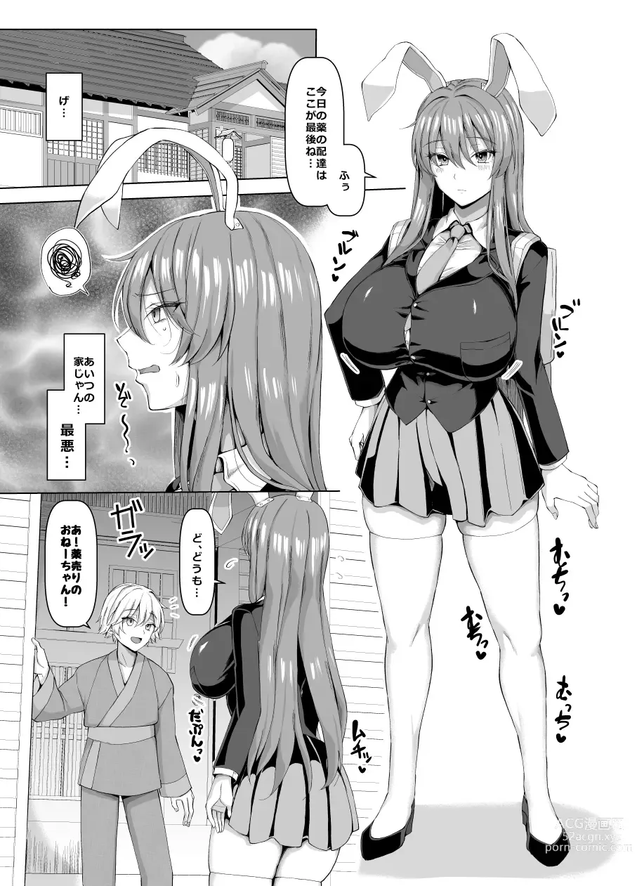 Page 61 of doujinshi Chinchintei Comprehensive book