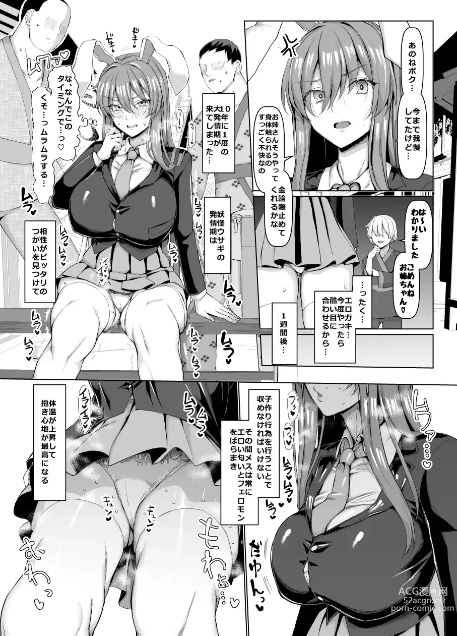 Page 63 of doujinshi Chinchintei Comprehensive book