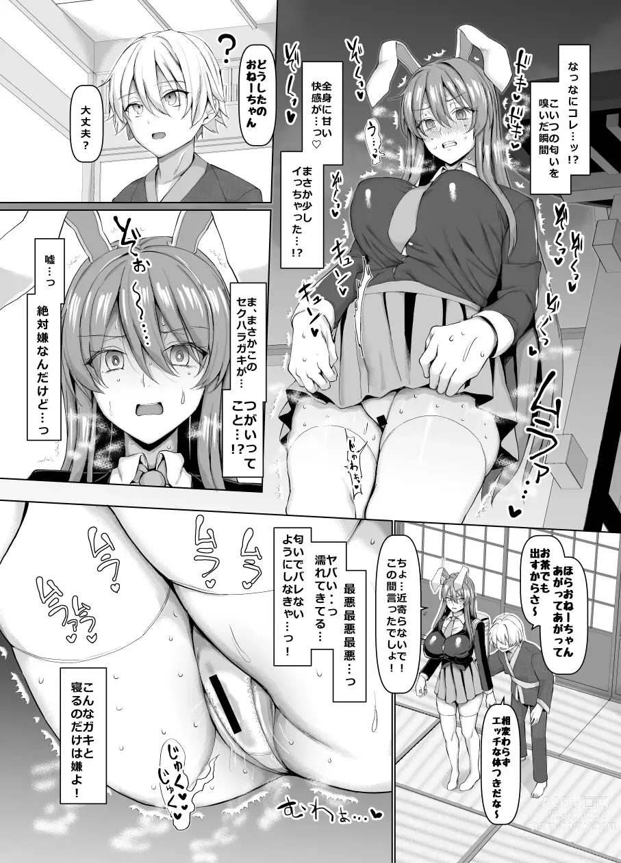 Page 65 of doujinshi Chinchintei Comprehensive book