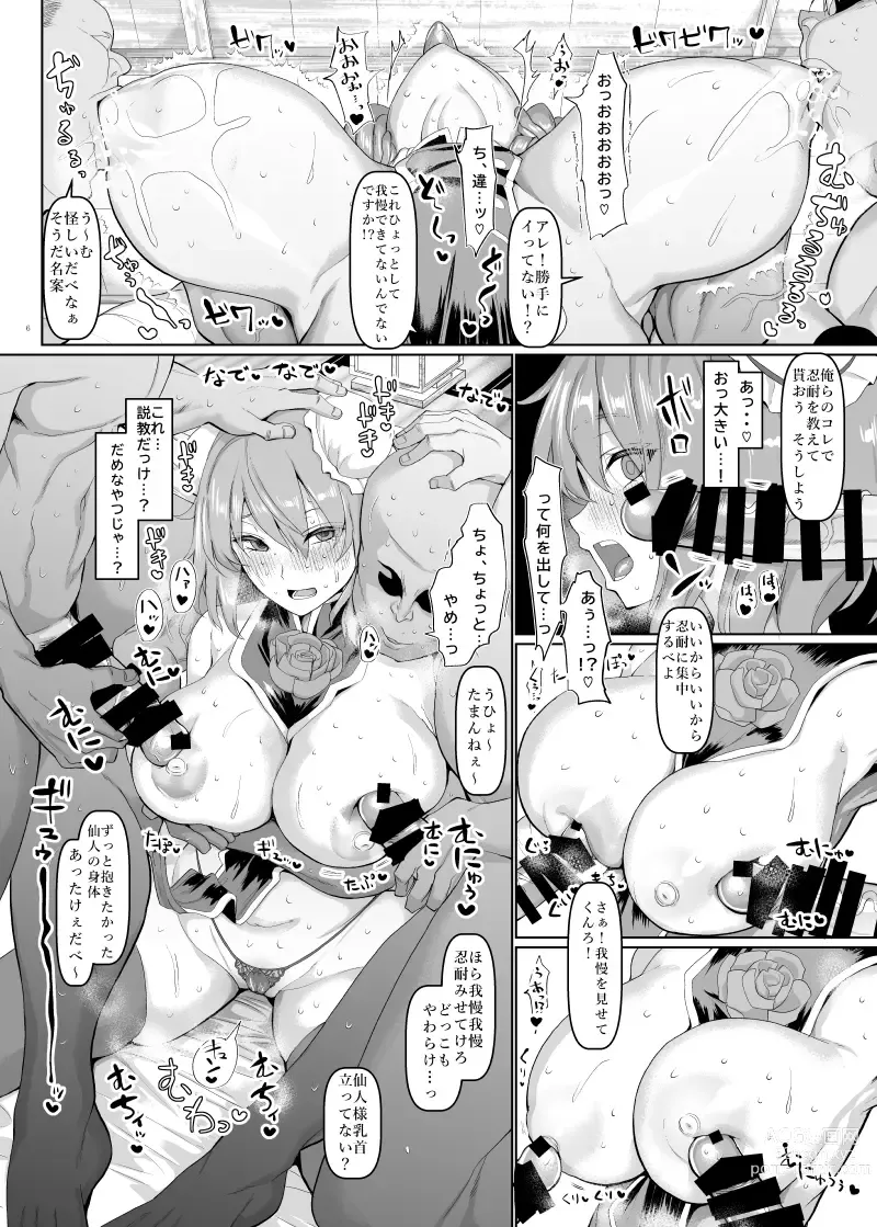 Page 649 of doujinshi Chinchintei Comprehensive book