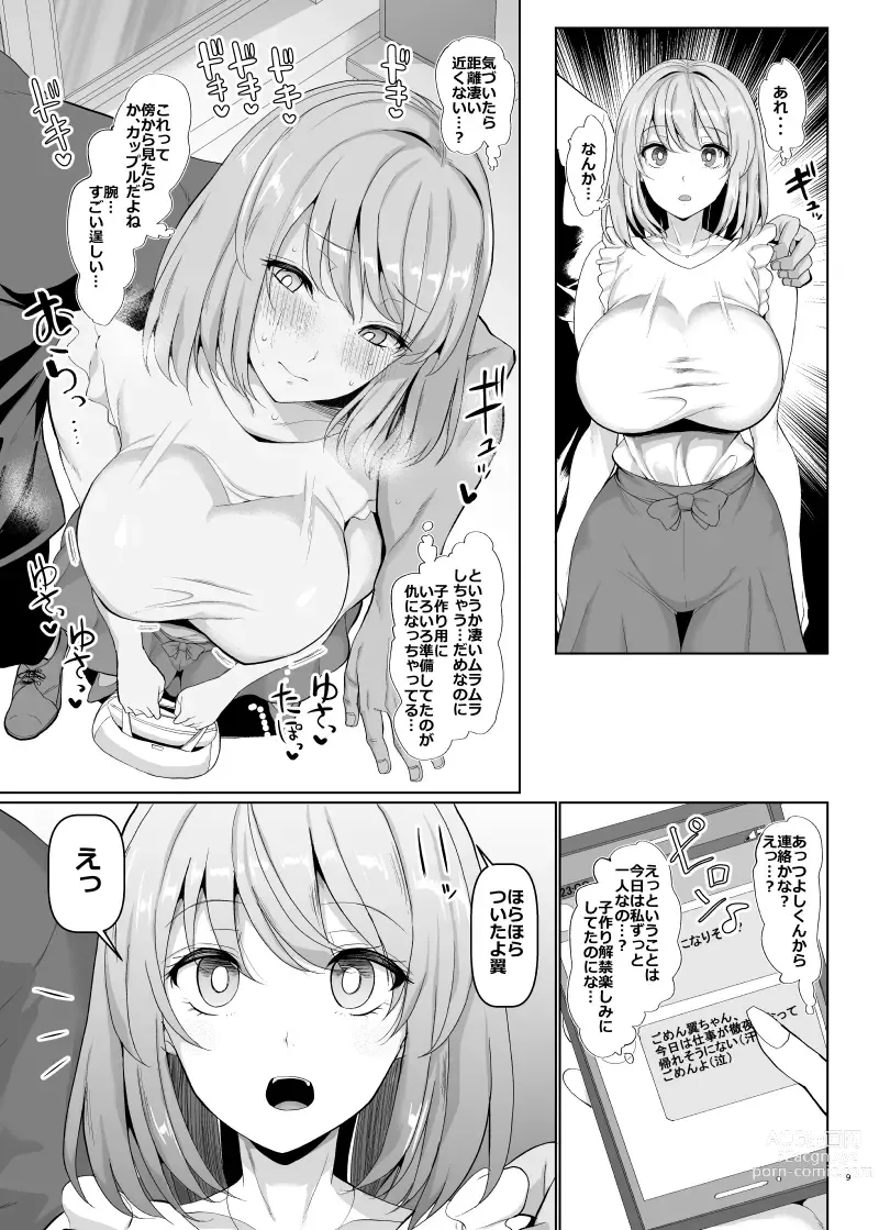 Page 696 of doujinshi Chinchintei Comprehensive book