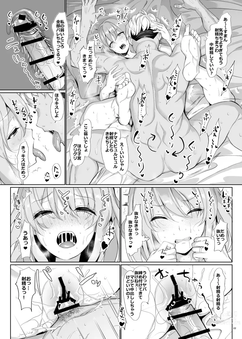 Page 709 of doujinshi Chinchintei Comprehensive book