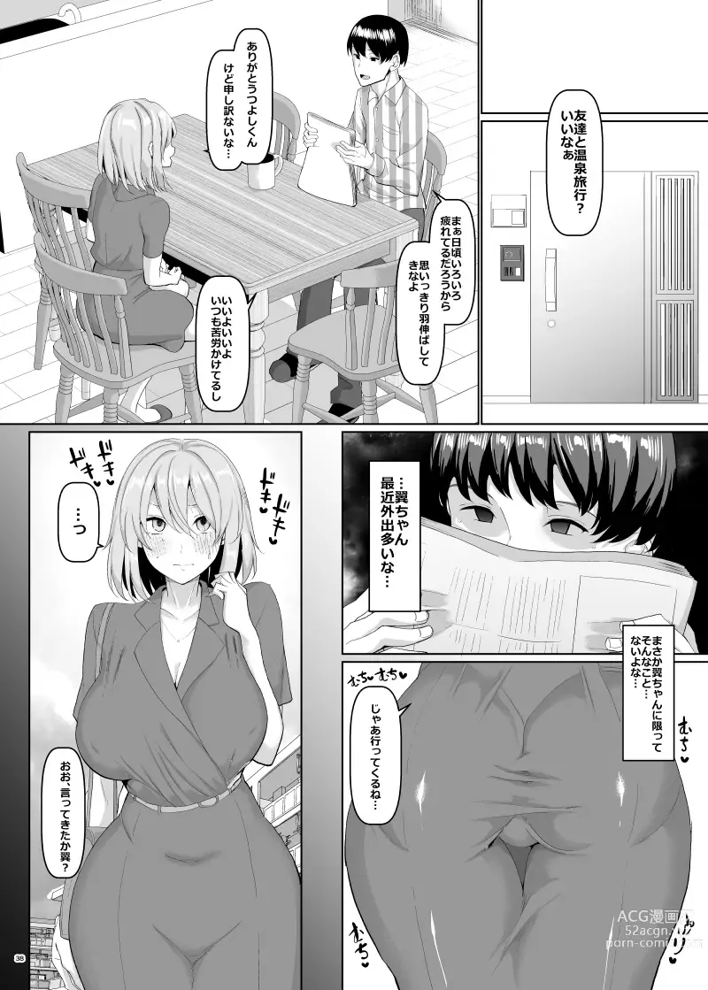 Page 725 of doujinshi Chinchintei Comprehensive book