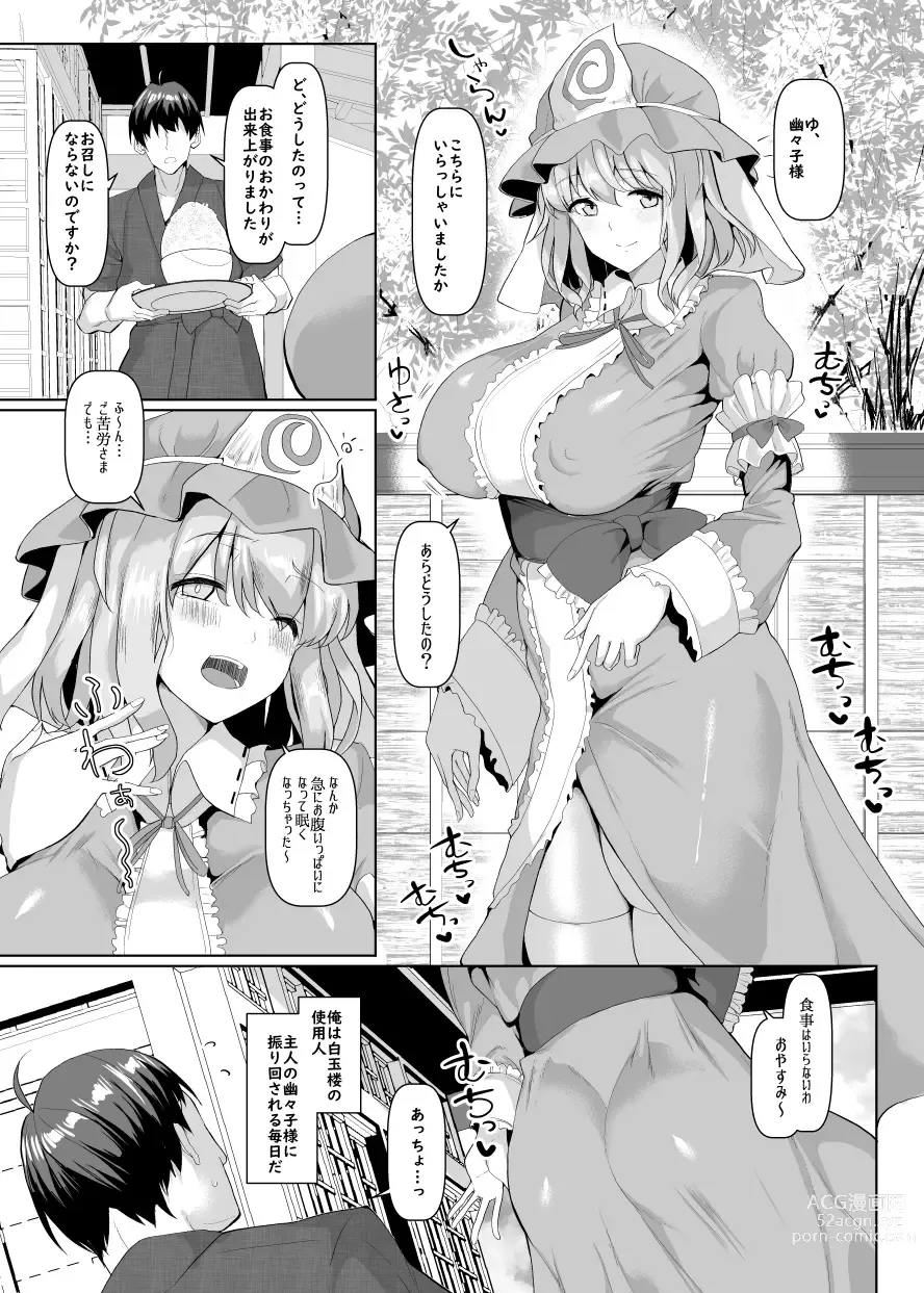 Page 755 of doujinshi Chinchintei Comprehensive book