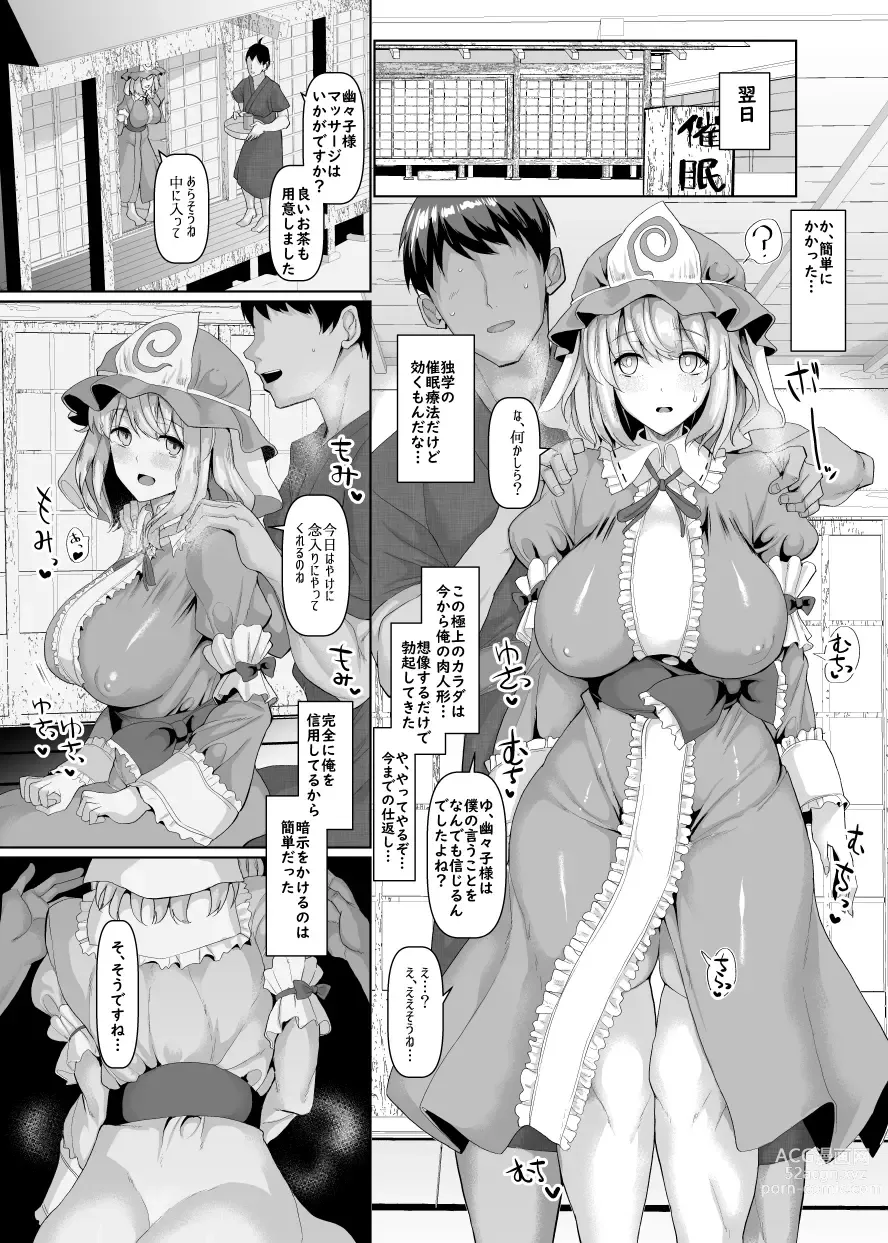 Page 758 of doujinshi Chinchintei Comprehensive book