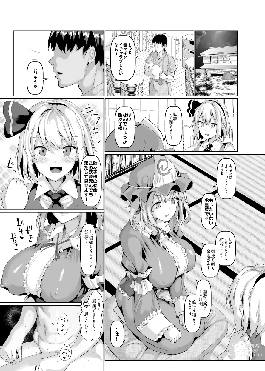 Page 775 of doujinshi Chinchintei Comprehensive book