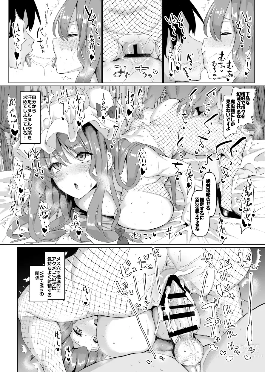 Page 805 of doujinshi Chinchintei Comprehensive book