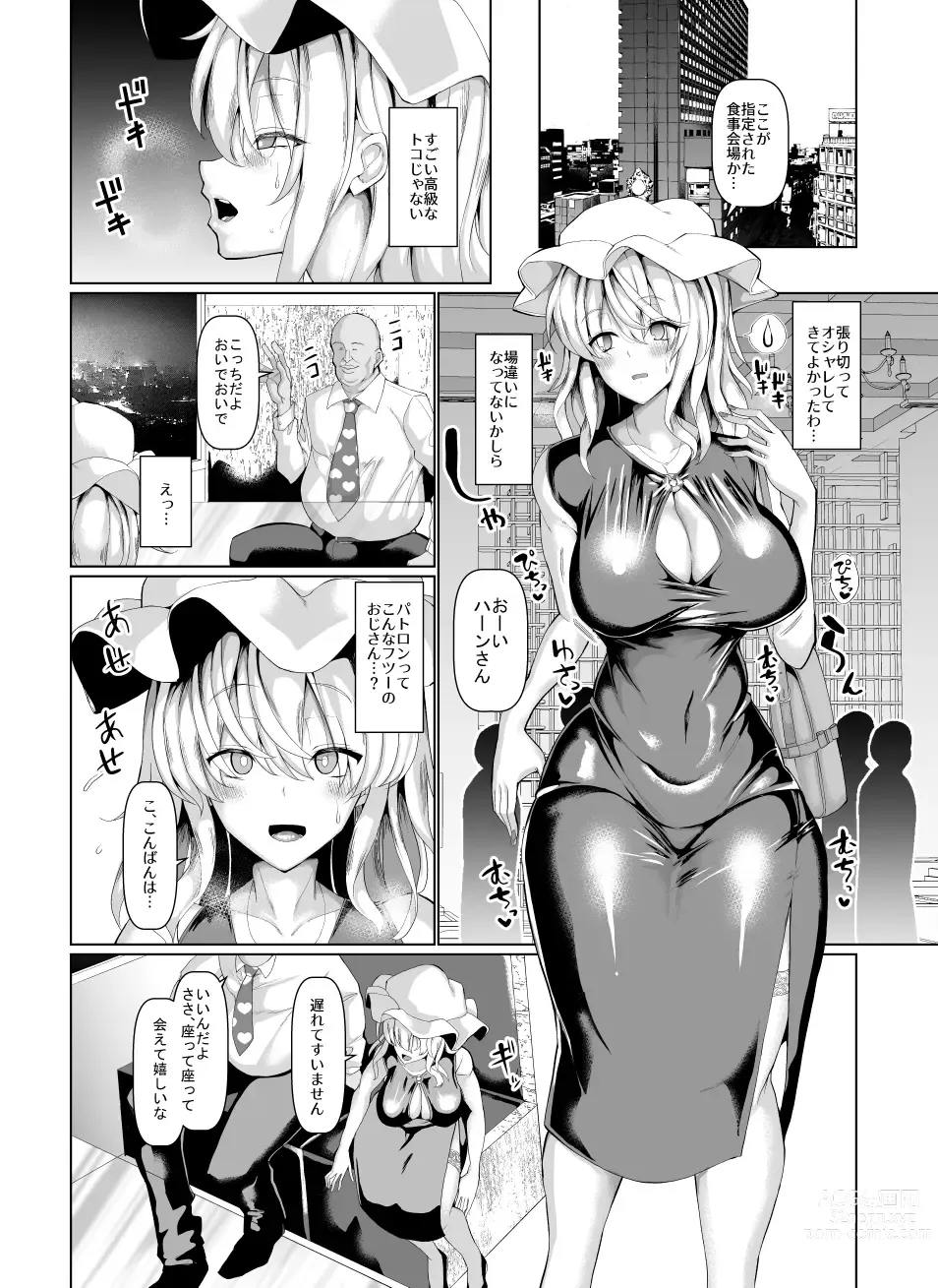 Page 942 of doujinshi Chinchintei Comprehensive book