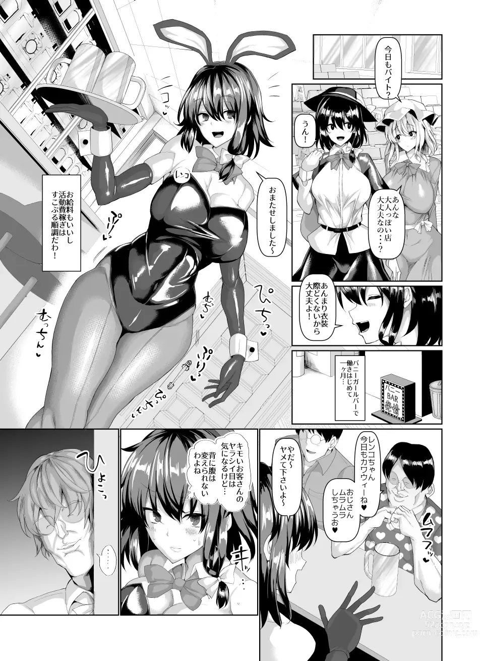 Page 970 of doujinshi Chinchintei Comprehensive book