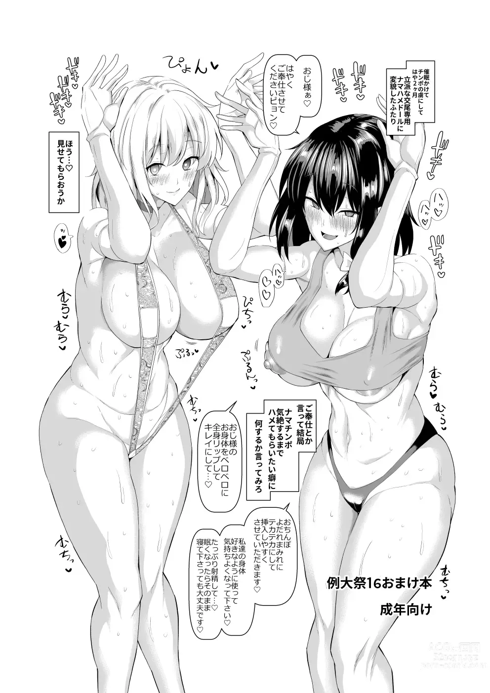 Page 996 of doujinshi Chinchintei Comprehensive book