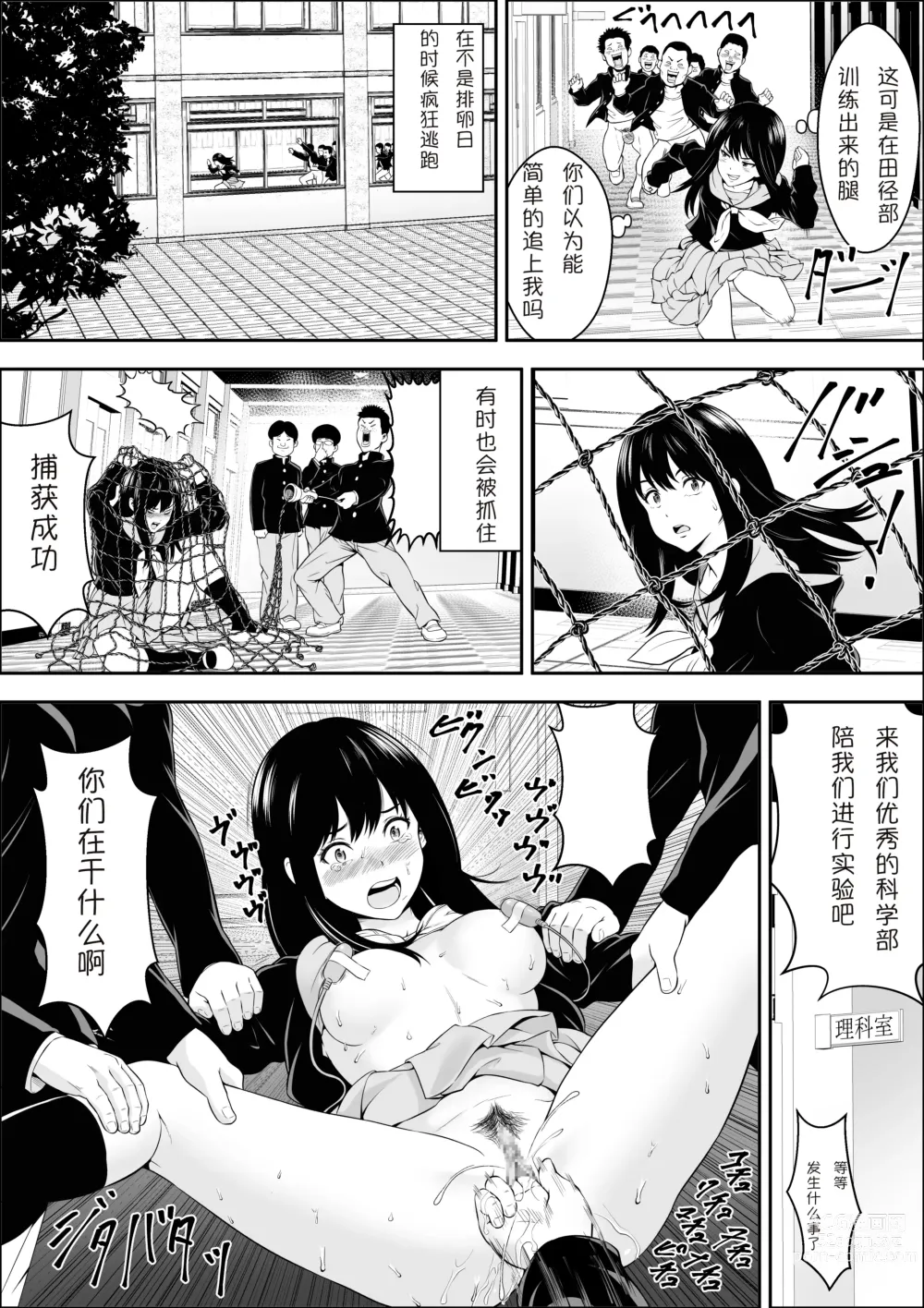 Page 29 of doujinshi Tokubetsu Ninsin Gakkyuu