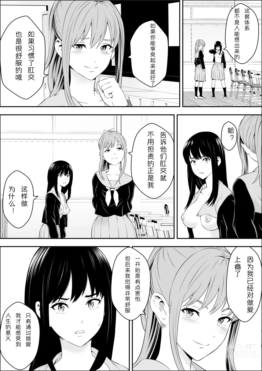 Page 41 of doujinshi Tokubetsu Ninsin Gakkyuu