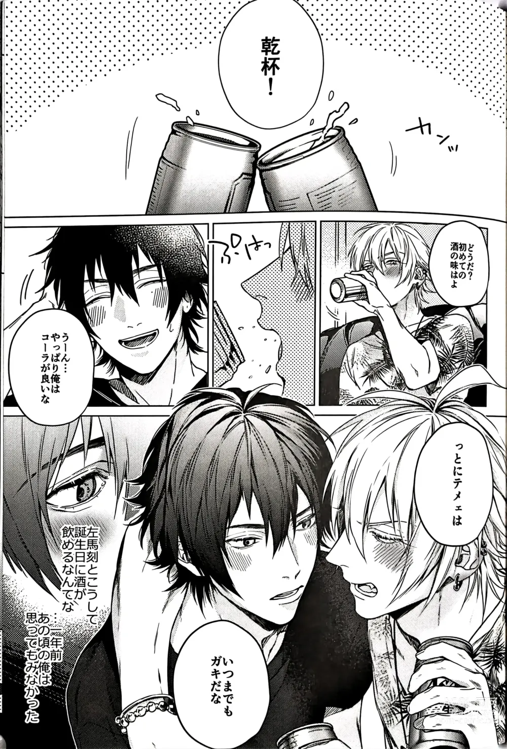 Page 3 of doujinshi Double Therapy