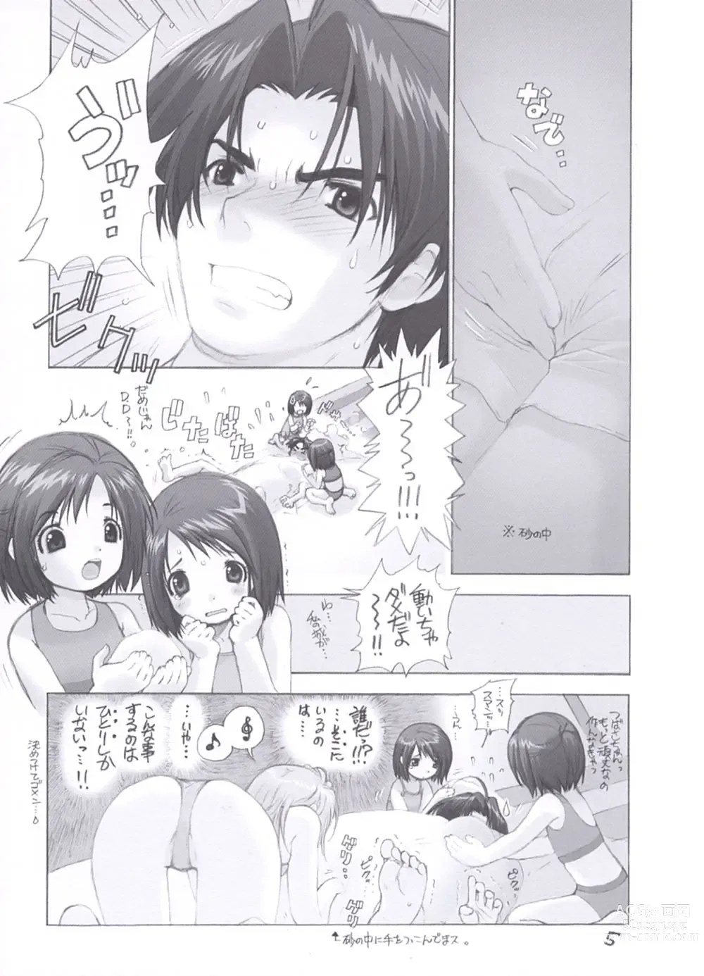 Page 5 of doujinshi Rakuen - Paradise