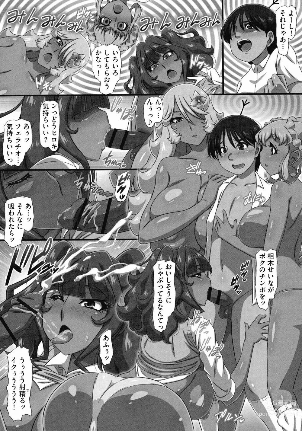 Page 11 of manga Bakunyuu Oppai Dai Harem!!