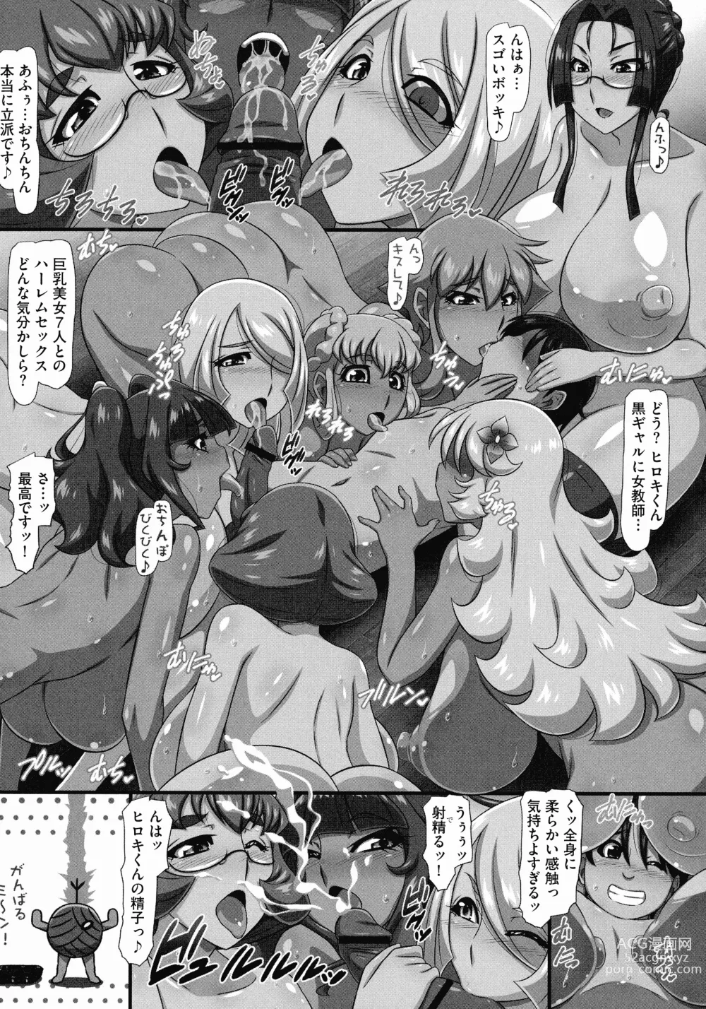 Page 22 of manga Bakunyuu Oppai Dai Harem!!