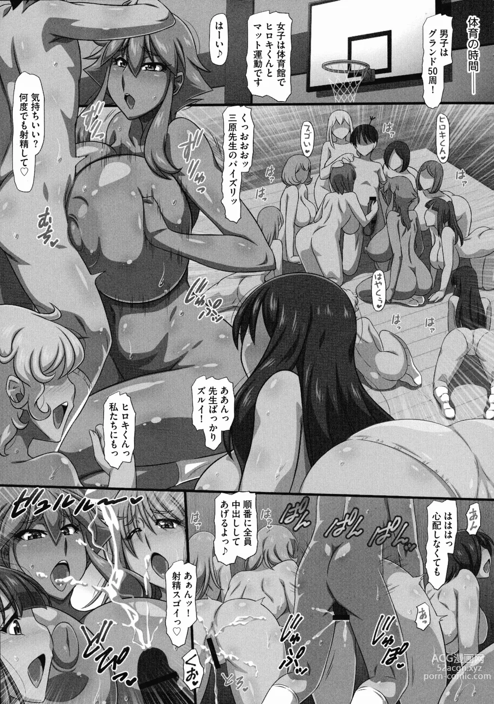 Page 51 of manga Bakunyuu Oppai Dai Harem!!