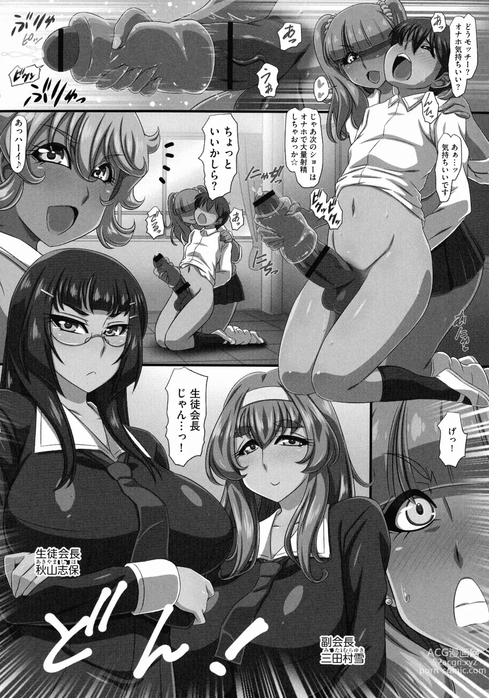 Page 78 of manga Bakunyuu Oppai Dai Harem!!