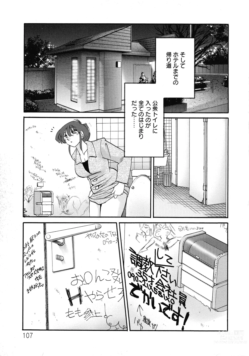 Page 109 of manga Kono Onna wa Yoru ni Naku - This lady groans at night