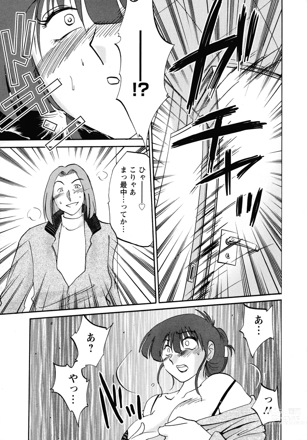 Page 111 of manga Kono Onna wa Yoru ni Naku - This lady groans at night