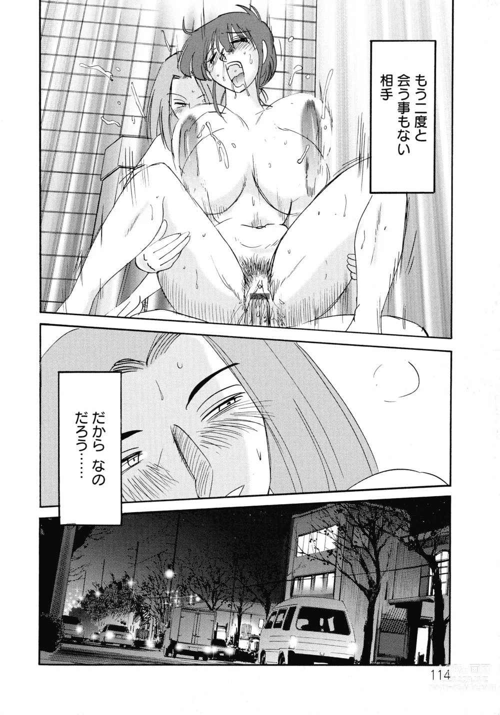 Page 116 of manga Kono Onna wa Yoru ni Naku - This lady groans at night