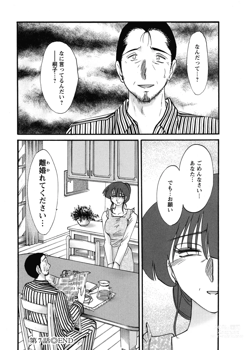 Page 144 of manga Kono Onna wa Yoru ni Naku - This lady groans at night