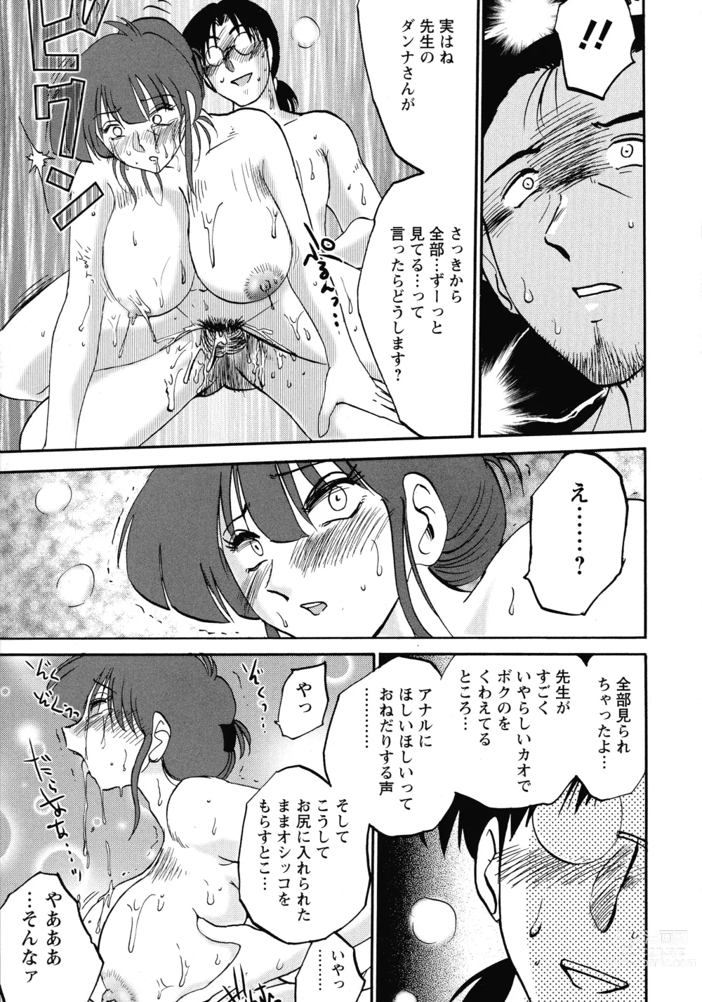 Page 161 of manga Kono Onna wa Yoru ni Naku - This lady groans at night