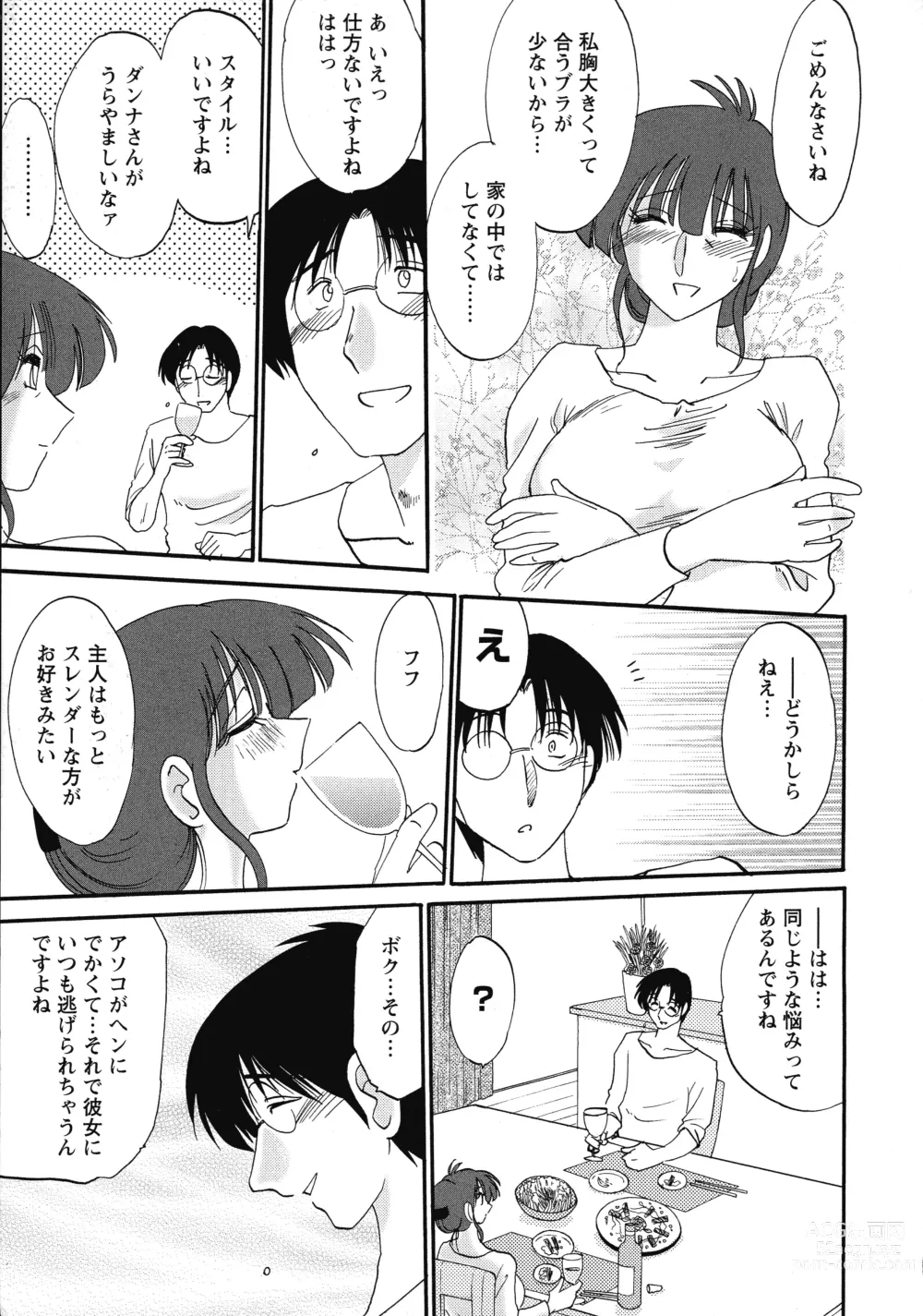 Page 19 of manga Kono Onna wa Yoru ni Naku - This lady groans at night