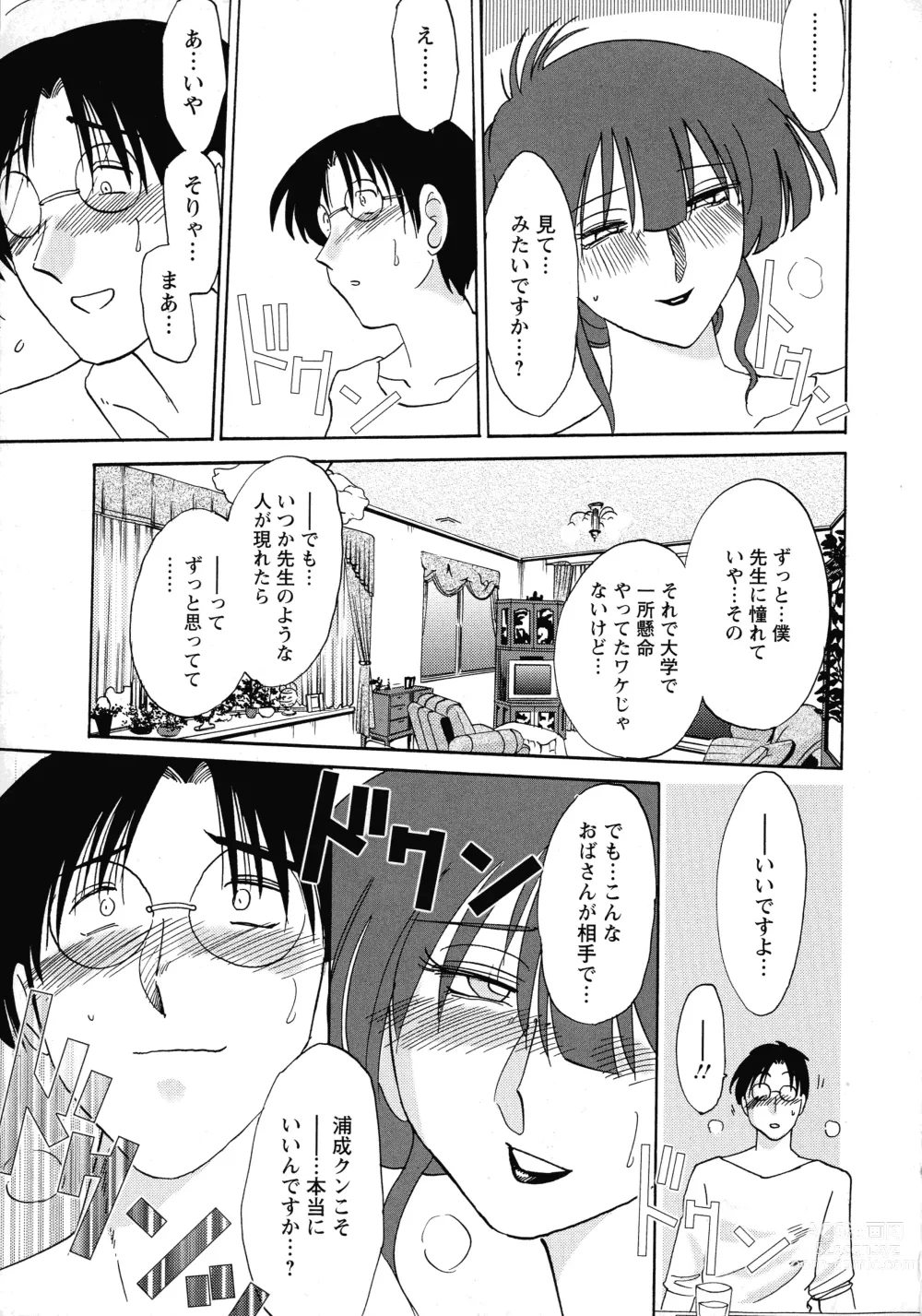 Page 21 of manga Kono Onna wa Yoru ni Naku - This lady groans at night