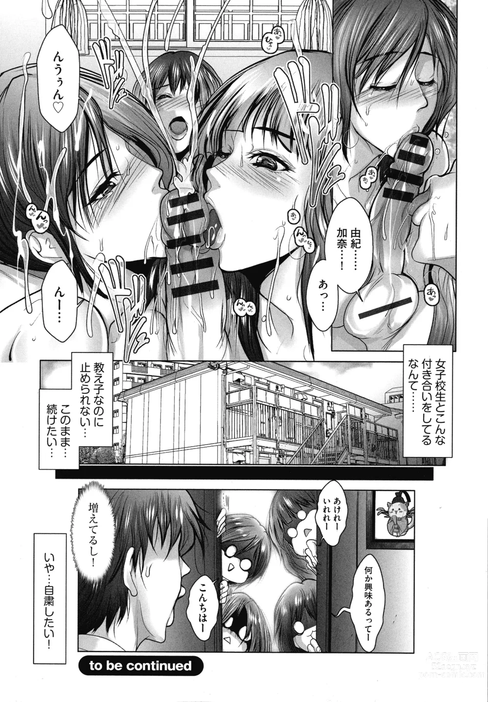 Page 34 of manga Kyonyuu JK no Seikyouiku to Kagai Jugyou