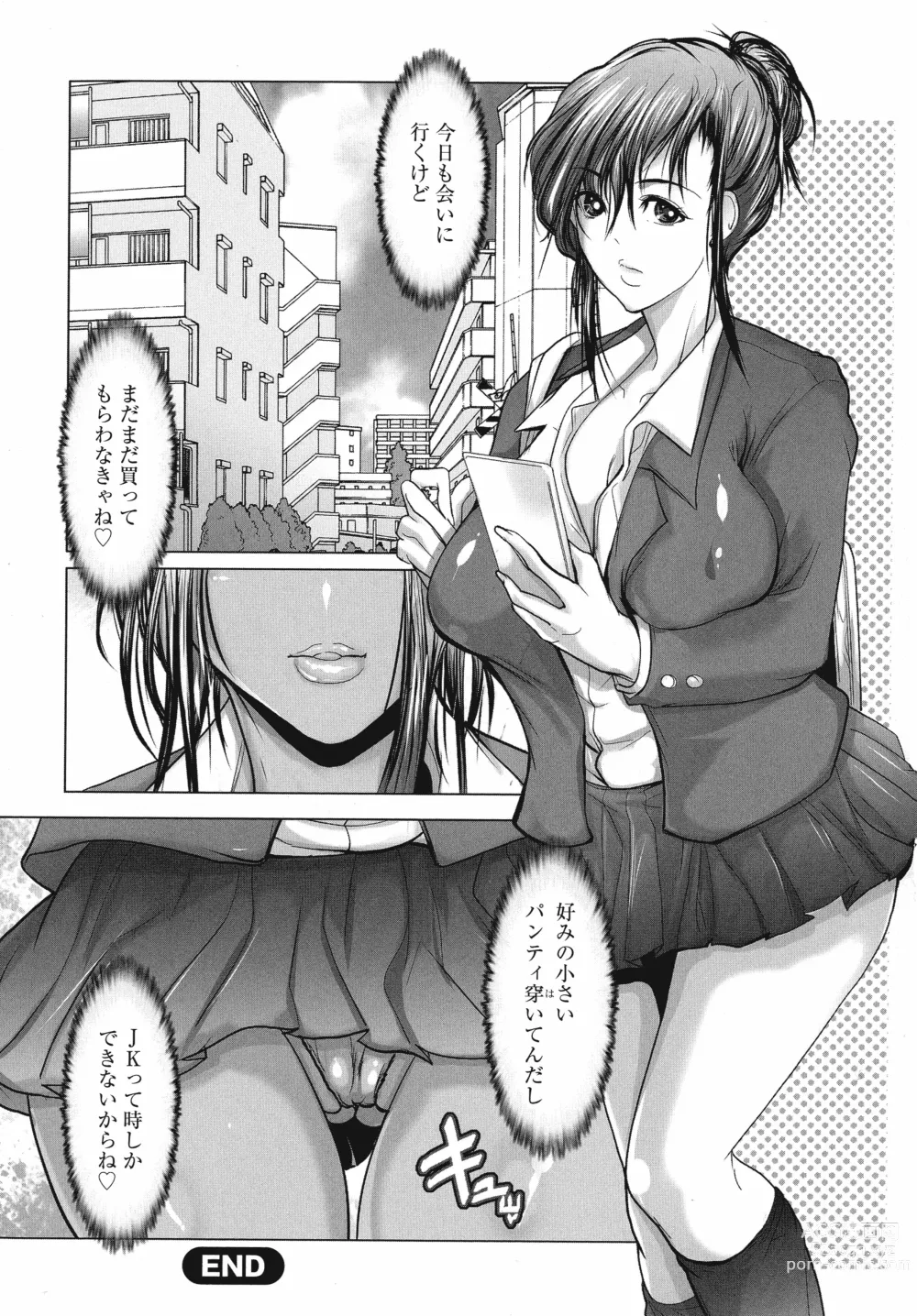 Page 76 of manga Kyonyuu JK no Seikyouiku to Kagai Jugyou