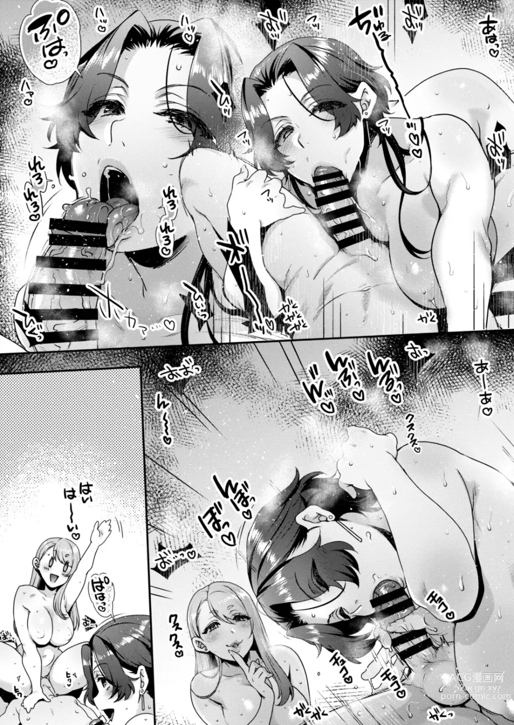 Page 49 of doujinshi Kimi no Zenbu, Ijimete Ageru ~M Seikan no Onee-san x 2 ni Nettori Semerareru 3P Full Course~