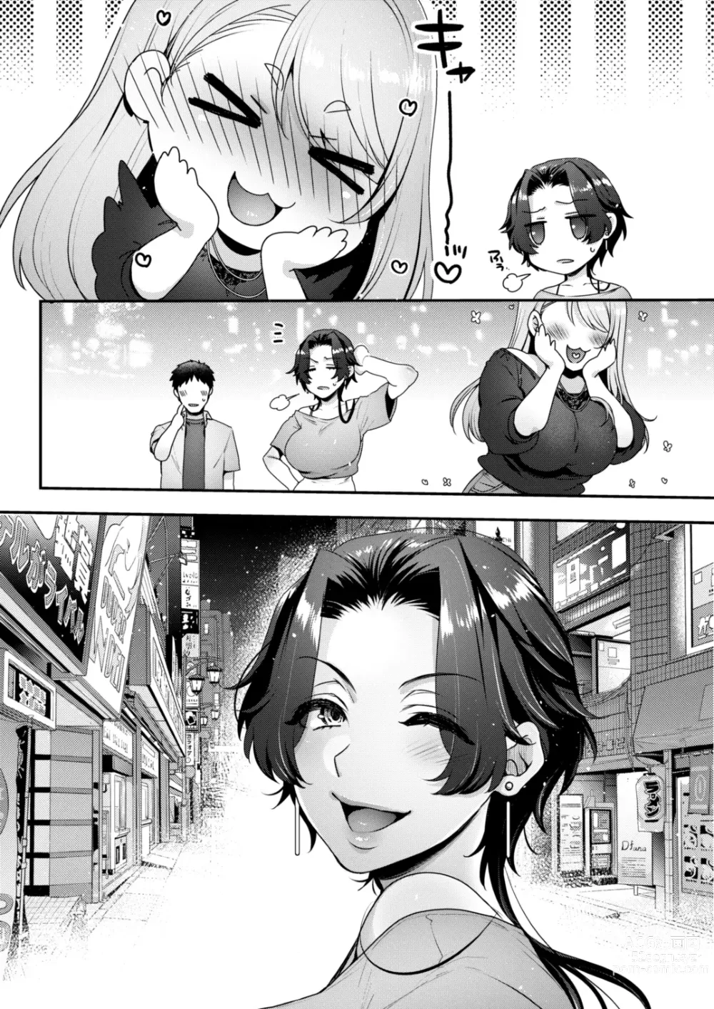 Page 59 of doujinshi Kimi no Zenbu, Ijimete Ageru ~M Seikan no Onee-san x 2 ni Nettori Semerareru 3P Full Course~