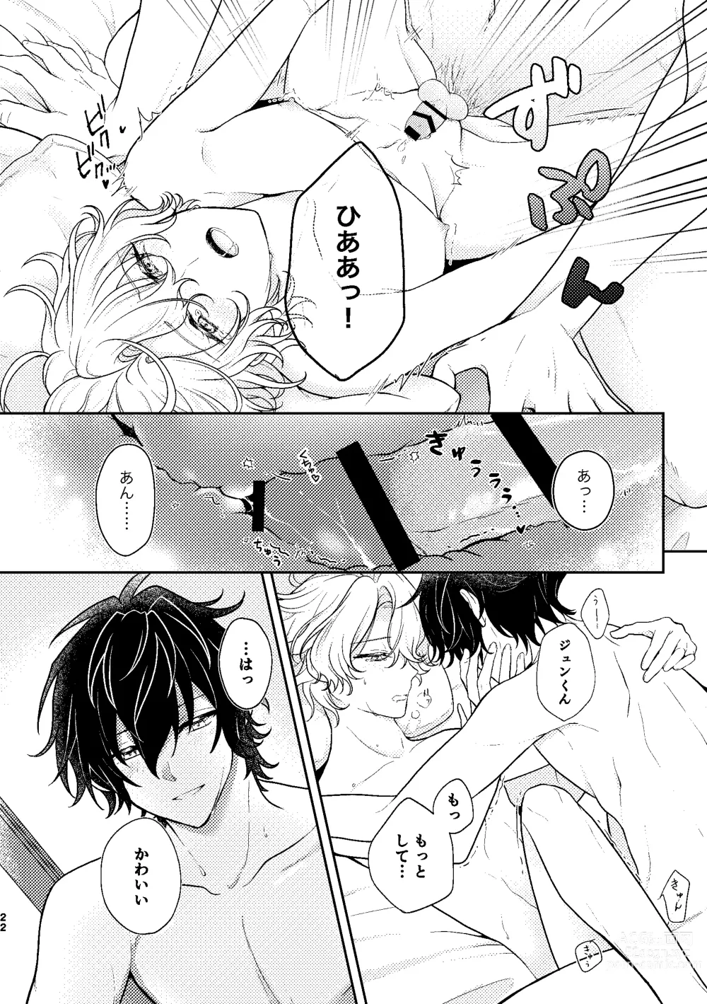 Page 20 of doujinshi Matenai - cant stand