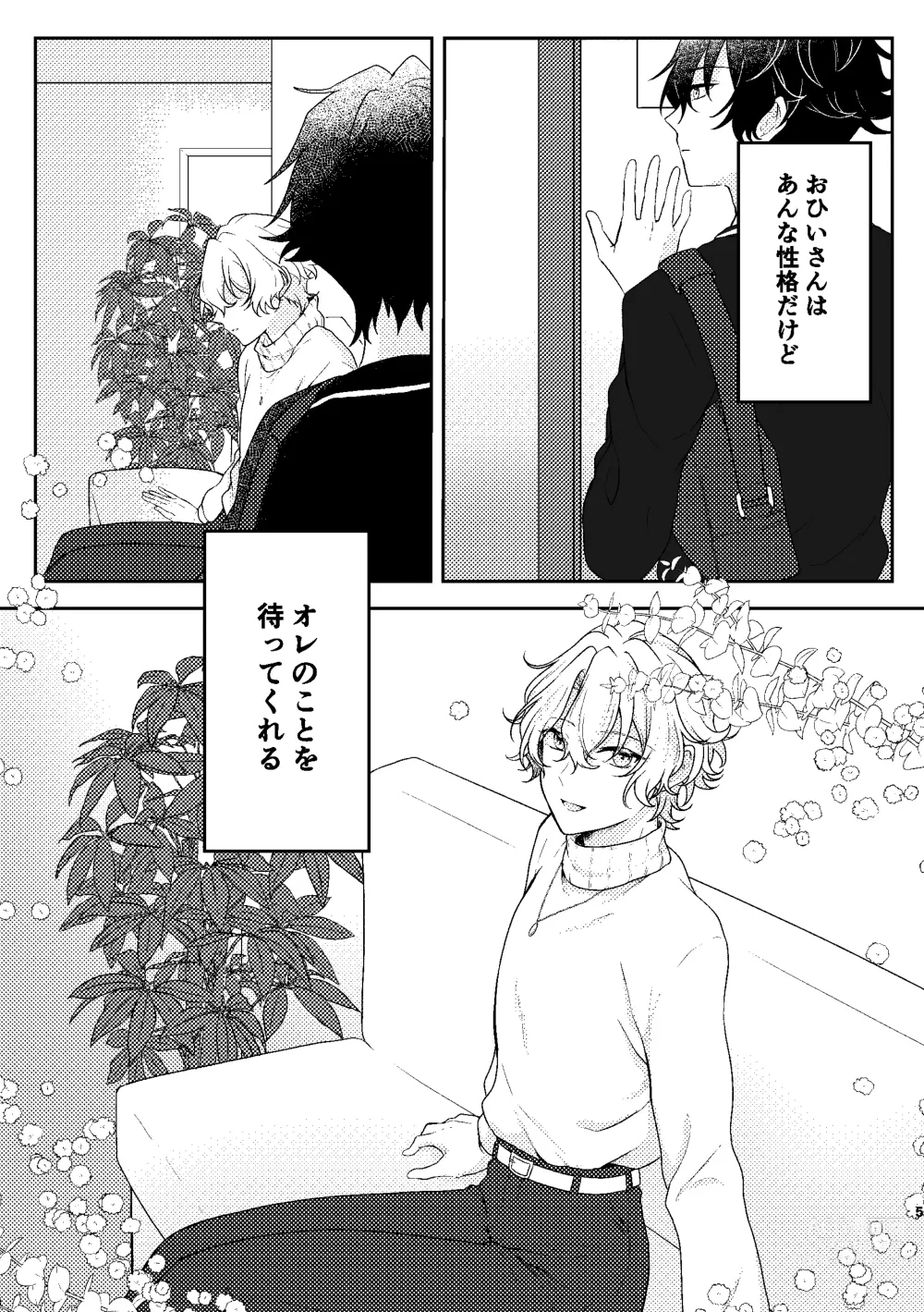 Page 3 of doujinshi Matenai - cant stand