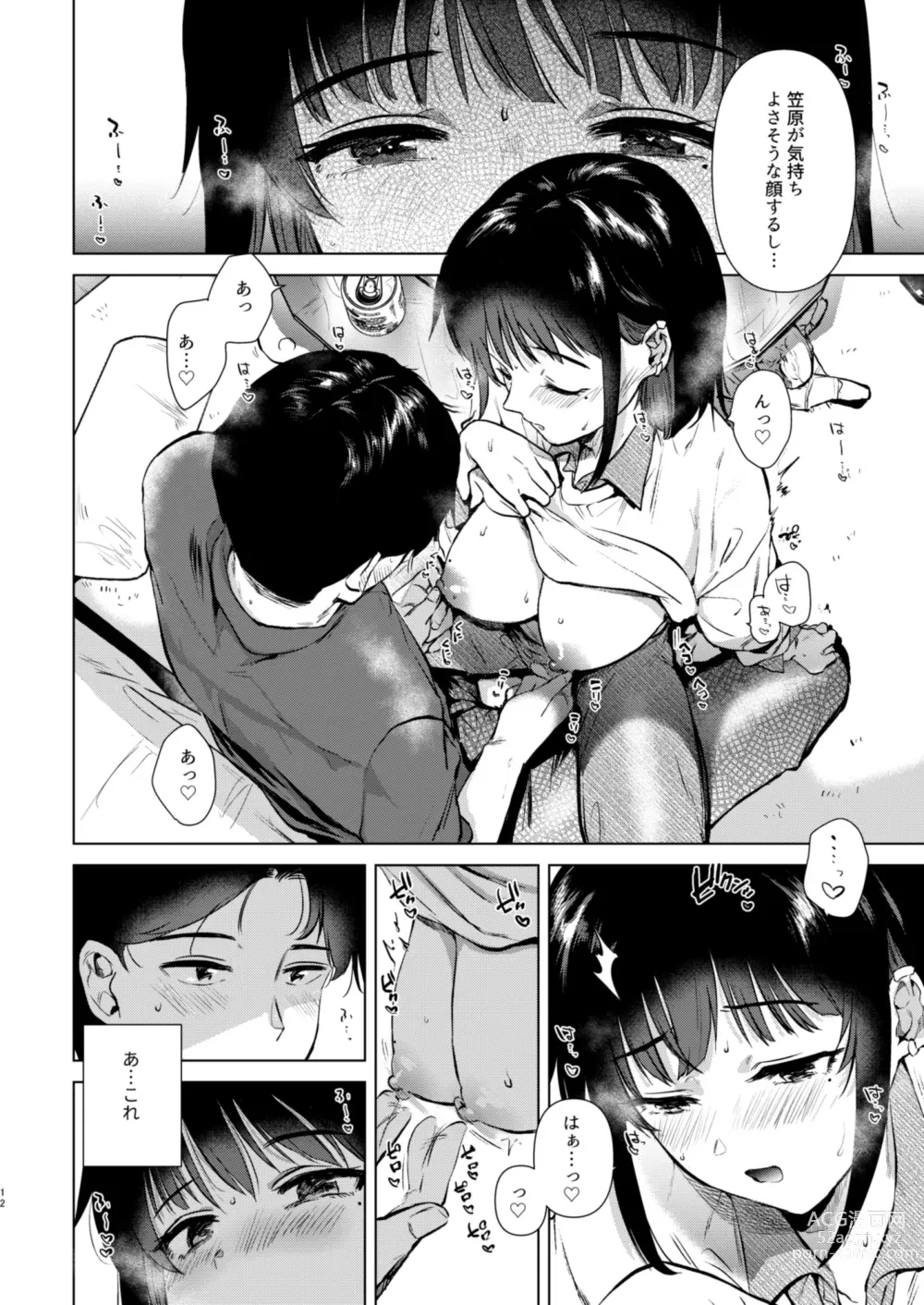 Page 12 of doujinshi Senpai, Shuumatsu Hima desu ka?